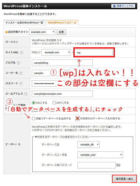 wordpress_howto