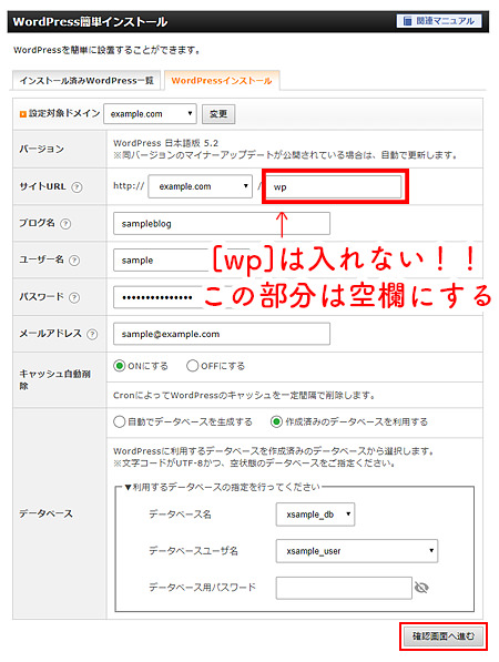 wordpress_howto